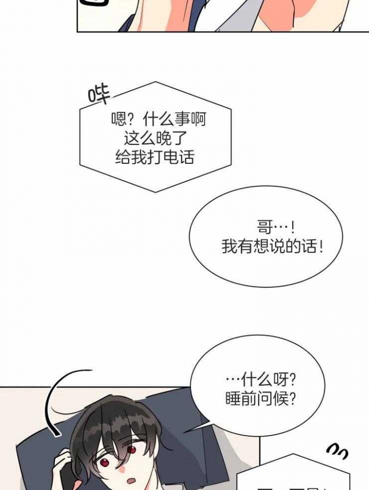 《日抛男友之一》漫画最新章节第57话免费下拉式在线观看章节第【6】张图片