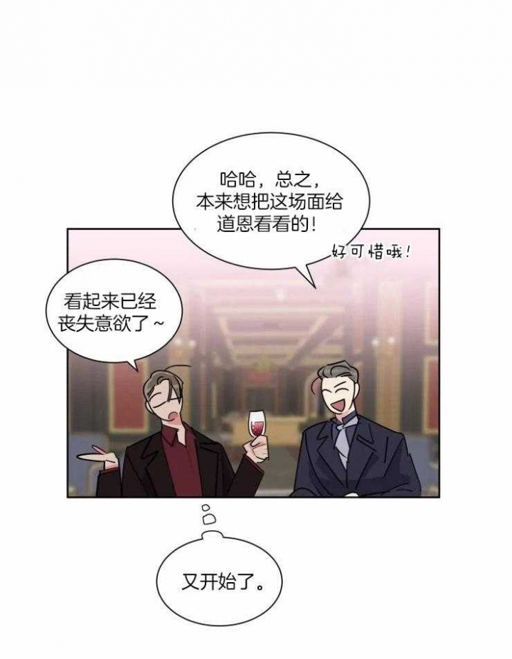 《日抛男友之一》漫画最新章节第44话免费下拉式在线观看章节第【24】张图片