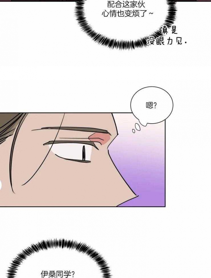 《日抛男友之一》漫画最新章节第44话免费下拉式在线观看章节第【29】张图片