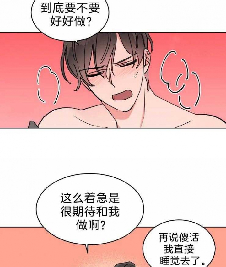 《日抛男友之一》漫画最新章节第19话免费下拉式在线观看章节第【6】张图片