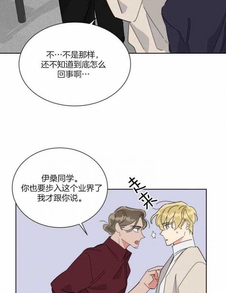 《日抛男友之一》漫画最新章节第37话免费下拉式在线观看章节第【12】张图片