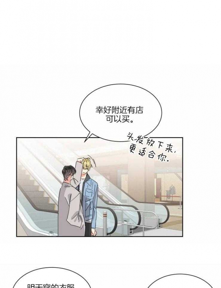 《日抛男友之一》漫画最新章节第26话免费下拉式在线观看章节第【1】张图片