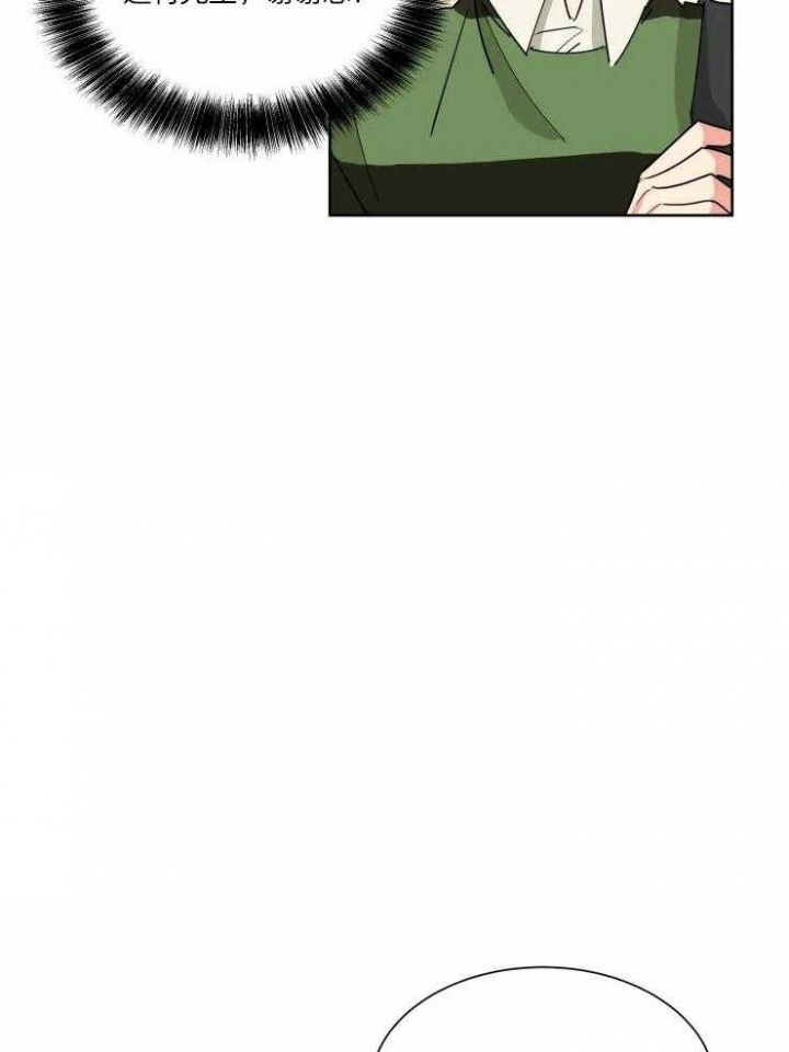 《日抛男友之一》漫画最新章节第24话免费下拉式在线观看章节第【3】张图片