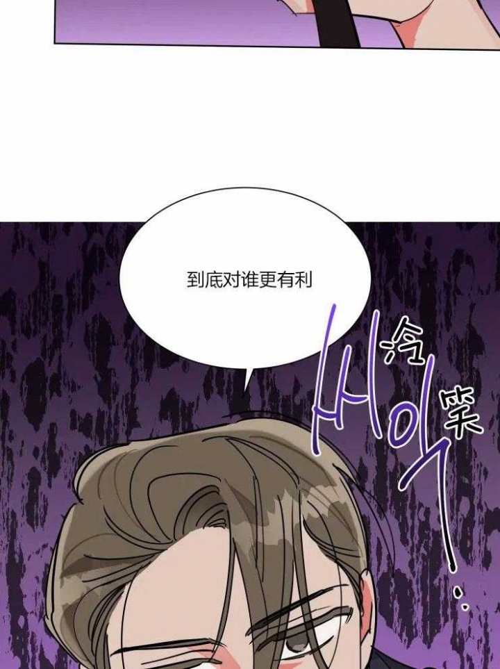 《日抛男友之一》漫画最新章节第50话免费下拉式在线观看章节第【15】张图片