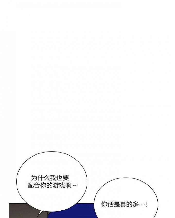 《日抛男友之一》漫画最新章节第40话免费下拉式在线观看章节第【11】张图片