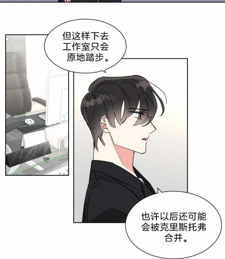 《日抛男友之一》漫画最新章节第16话免费下拉式在线观看章节第【20】张图片