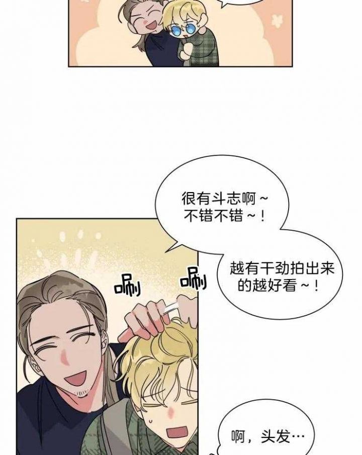 《日抛男友之一》漫画最新章节第14话免费下拉式在线观看章节第【8】张图片