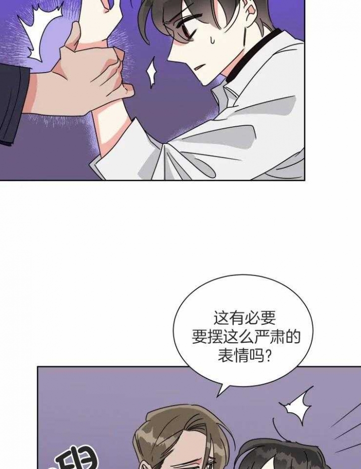 《日抛男友之一》漫画最新章节第50话免费下拉式在线观看章节第【24】张图片