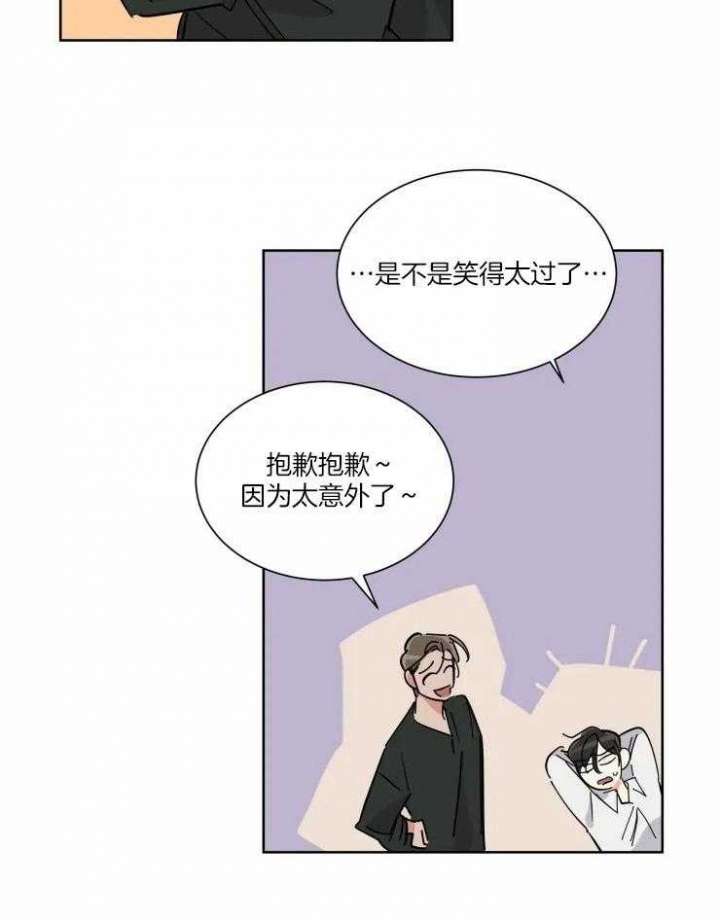 《日抛男友之一》漫画最新章节第42话免费下拉式在线观看章节第【16】张图片
