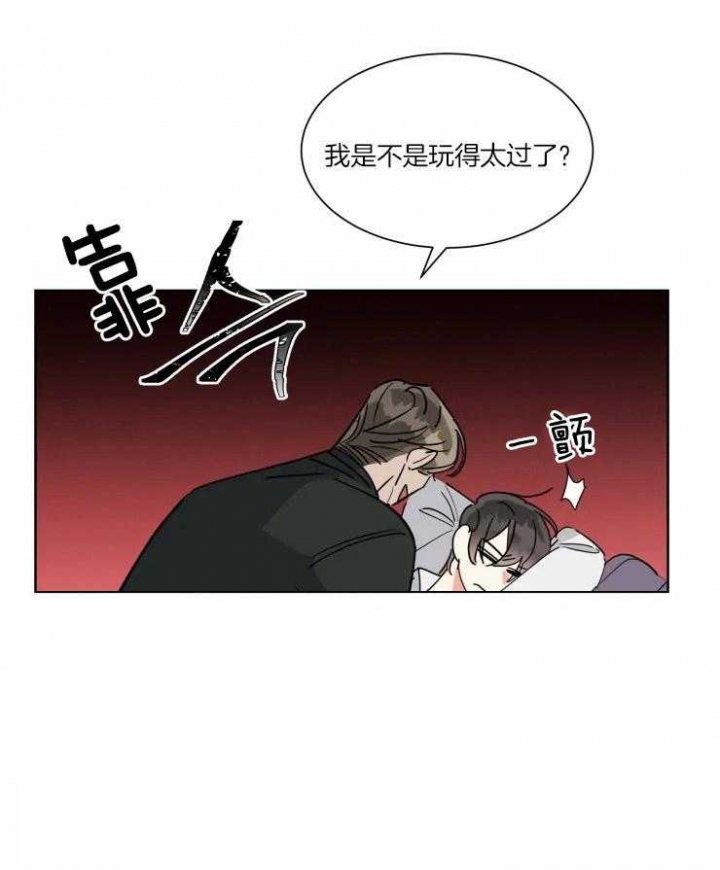 《日抛男友之一》漫画最新章节第43话免费下拉式在线观看章节第【22】张图片