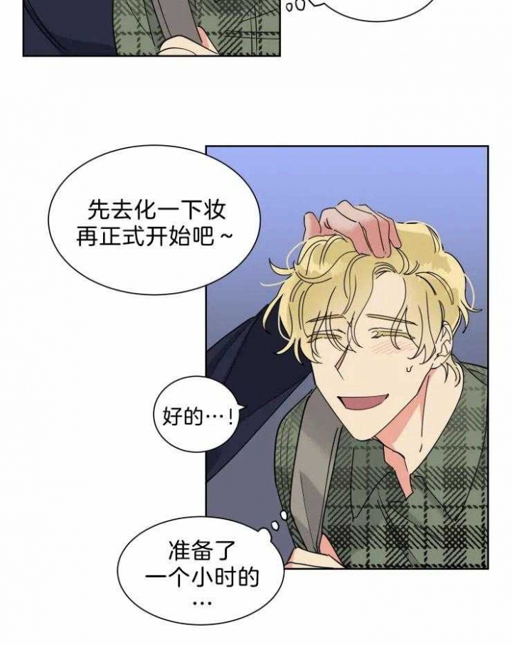 《日抛男友之一》漫画最新章节第14话免费下拉式在线观看章节第【9】张图片