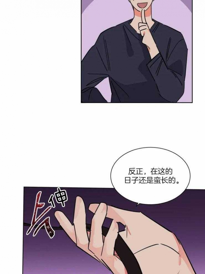 《日抛男友之一》漫画最新章节第50话免费下拉式在线观看章节第【14】张图片