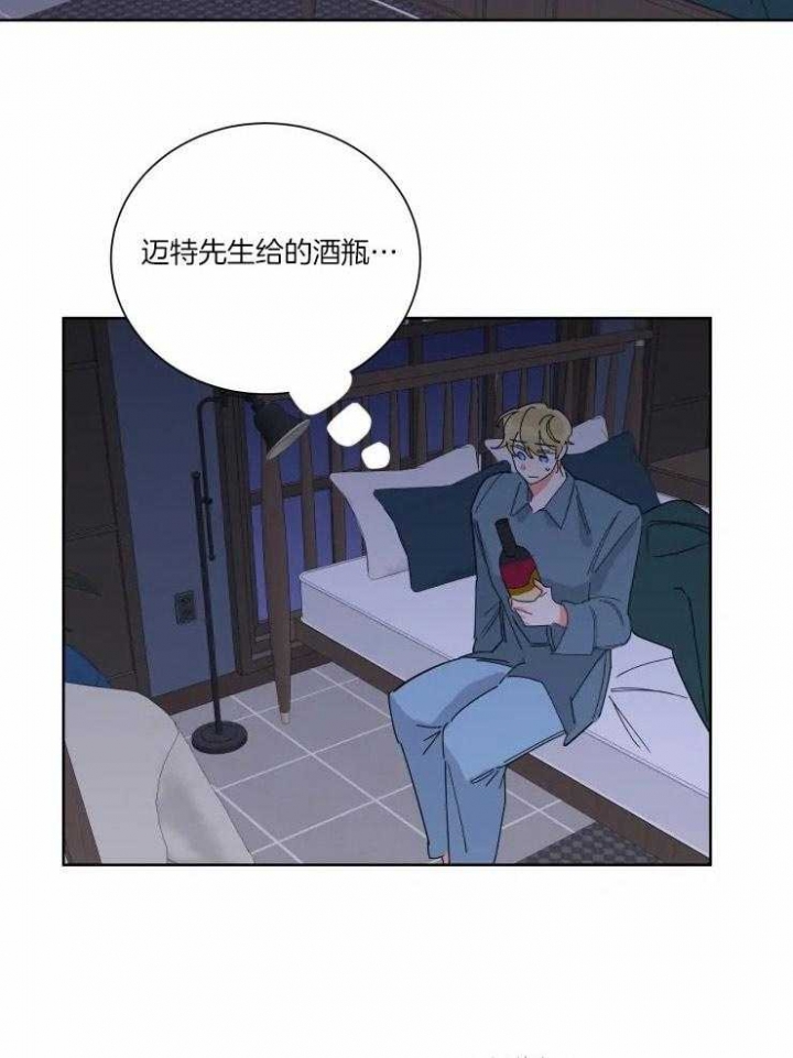 《日抛男友之一》漫画最新章节第48话免费下拉式在线观看章节第【13】张图片