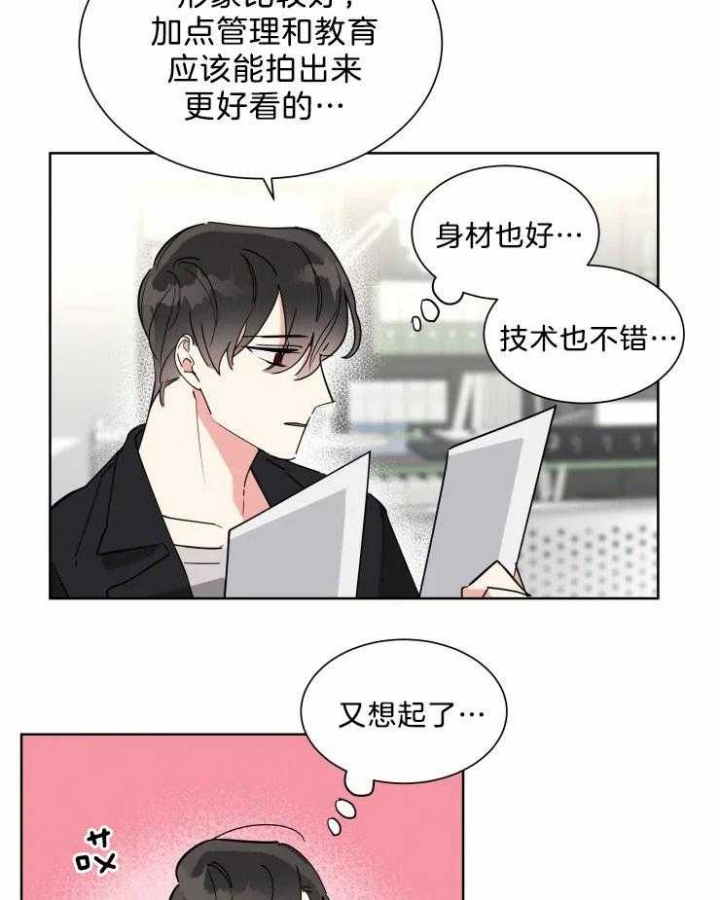 《日抛男友之一》漫画最新章节第17话免费下拉式在线观看章节第【9】张图片