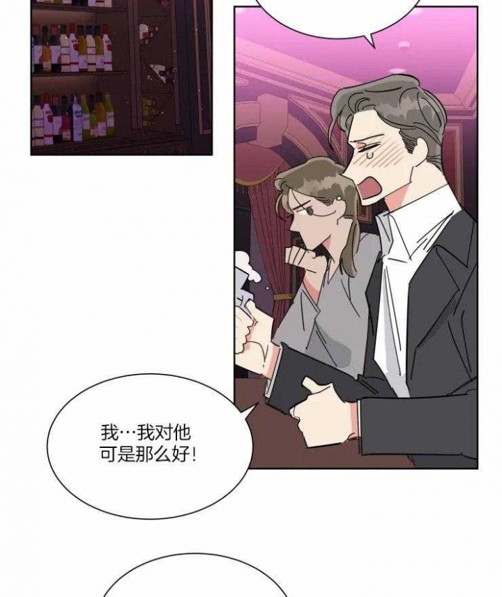 《日抛男友之一》漫画最新章节第39话免费下拉式在线观看章节第【2】张图片