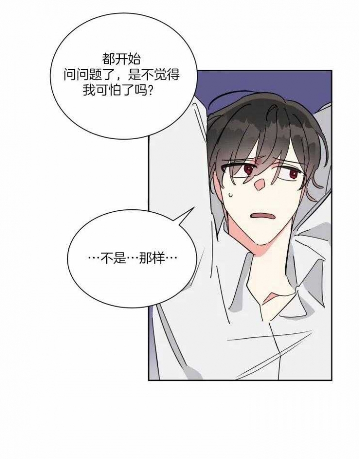 《日抛男友之一》漫画最新章节第42话免费下拉式在线观看章节第【12】张图片