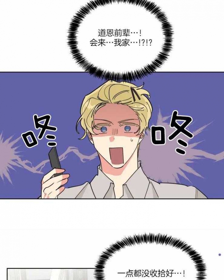 《日抛男友之一》漫画最新章节第32话免费下拉式在线观看章节第【15】张图片