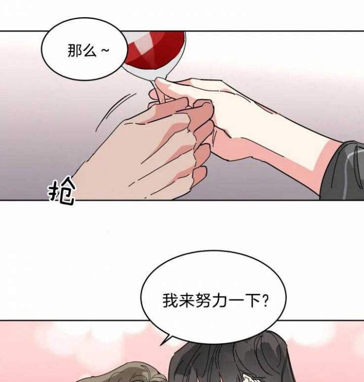 《日抛男友之一》漫画最新章节第18话免费下拉式在线观看章节第【17】张图片