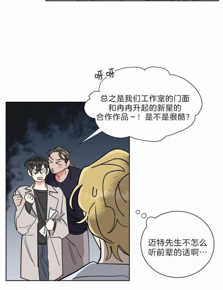 《日抛男友之一》漫画最新章节第30话免费下拉式在线观看章节第【17】张图片
