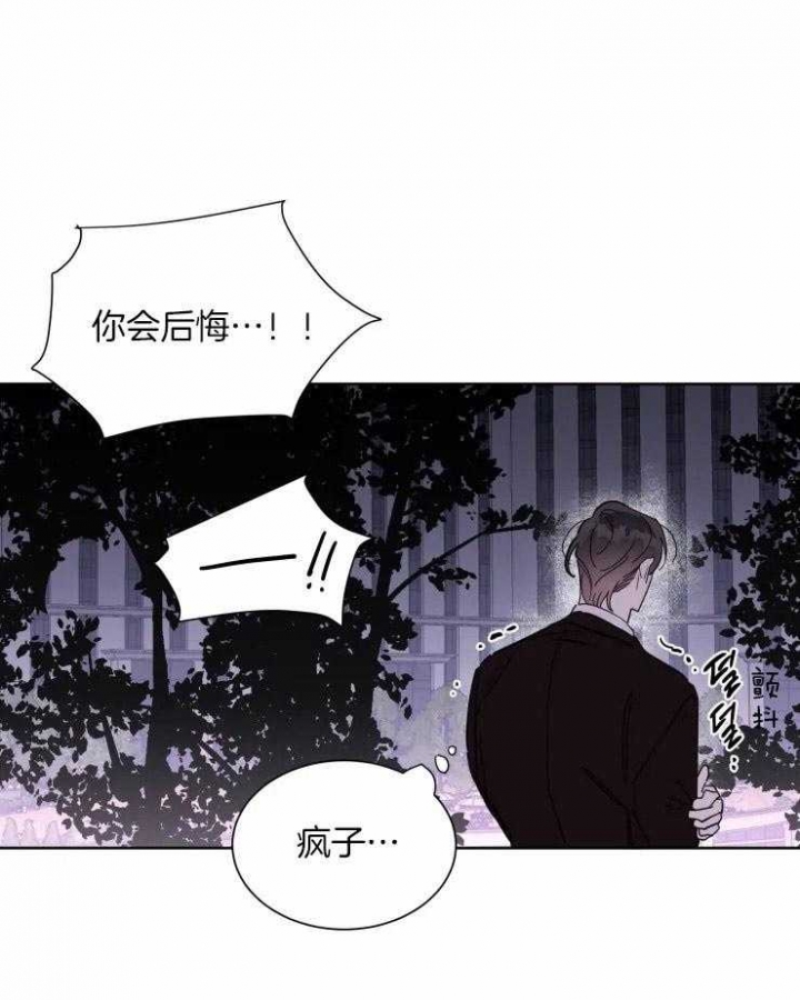 《日抛男友之一》漫画最新章节第32话免费下拉式在线观看章节第【12】张图片
