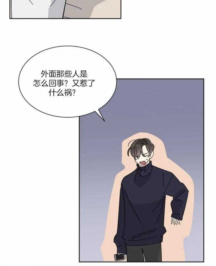 《日抛男友之一》漫画最新章节第36话免费下拉式在线观看章节第【15】张图片