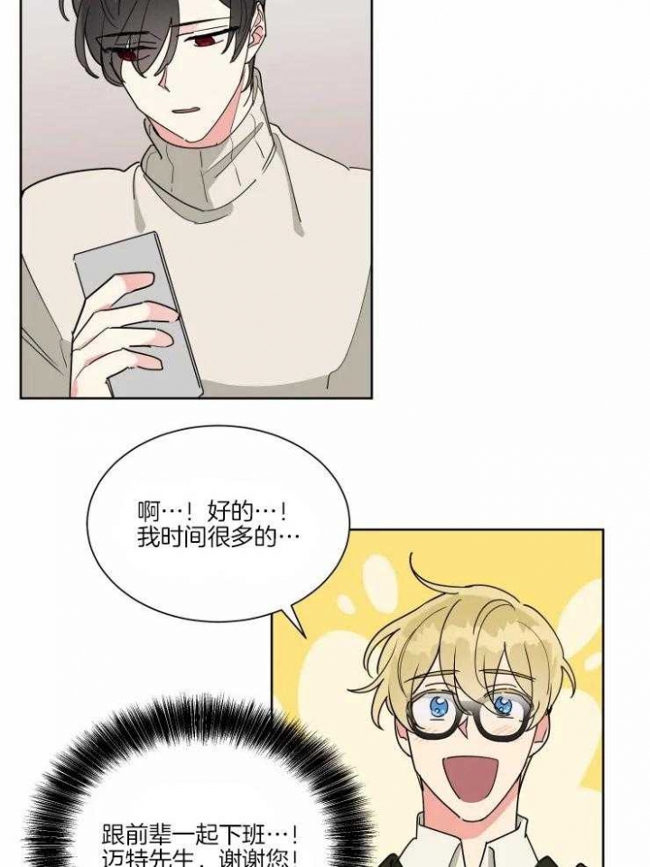 《日抛男友之一》漫画最新章节第24话免费下拉式在线观看章节第【2】张图片