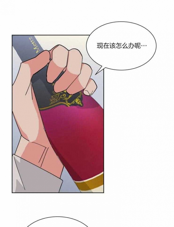 《日抛男友之一》漫画最新章节第47话免费下拉式在线观看章节第【6】张图片