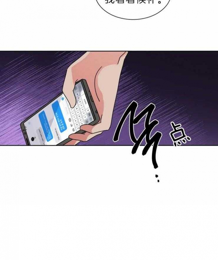《日抛男友之一》漫画最新章节第30话免费下拉式在线观看章节第【6】张图片