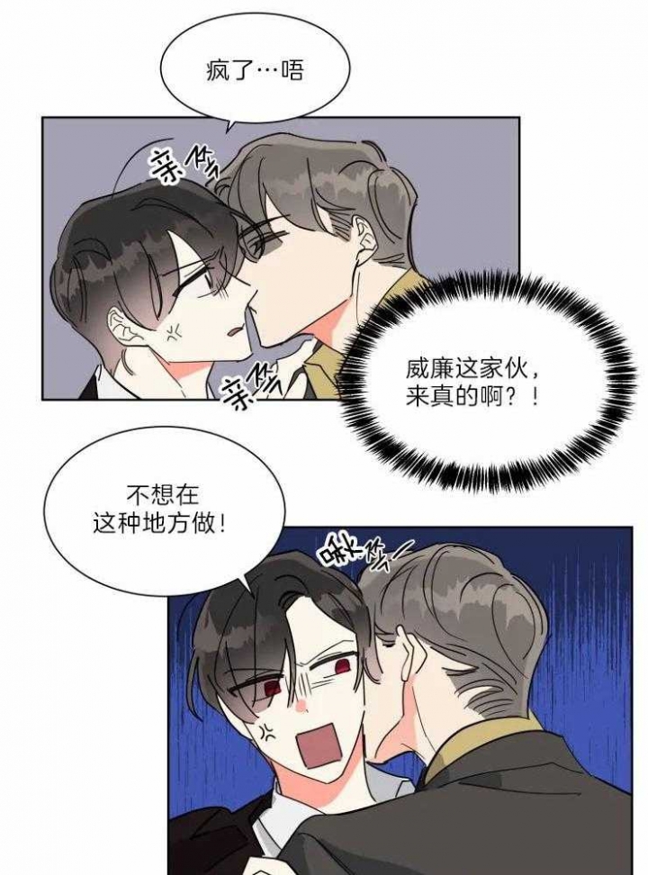 《日抛男友之一》漫画最新章节第32话免费下拉式在线观看章节第【6】张图片
