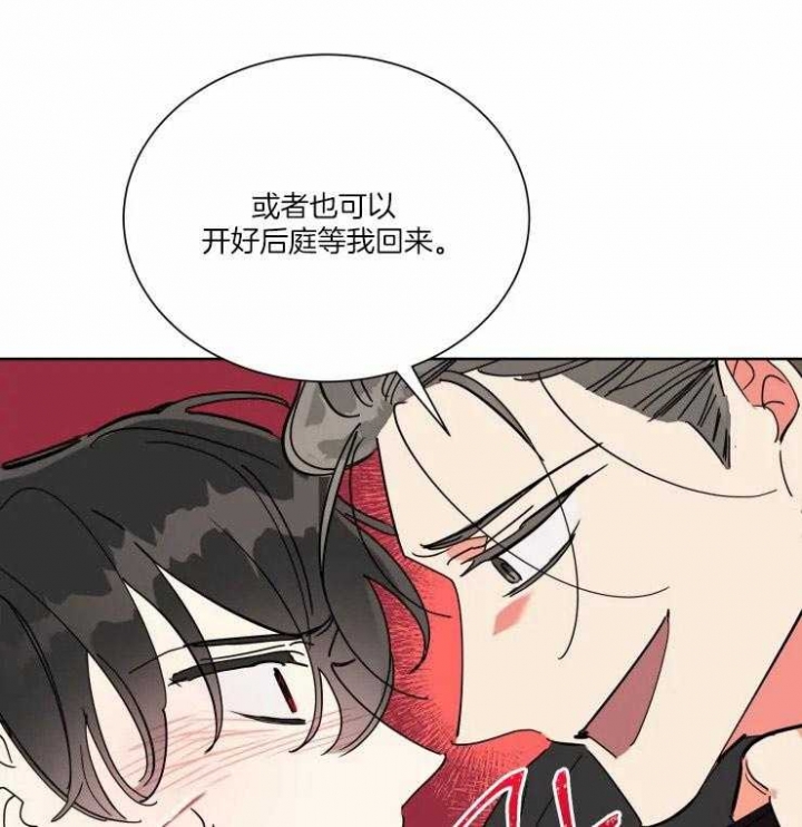 《日抛男友之一》漫画最新章节第49话免费下拉式在线观看章节第【23】张图片