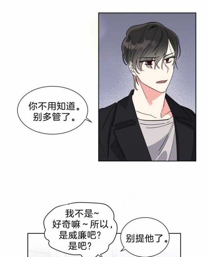 《日抛男友之一》漫画最新章节第16话免费下拉式在线观看章节第【9】张图片