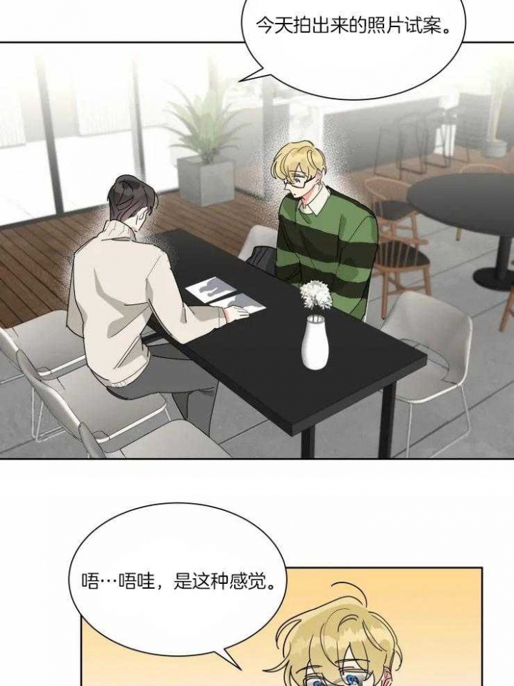 《日抛男友之一》漫画最新章节第24话免费下拉式在线观看章节第【4】张图片