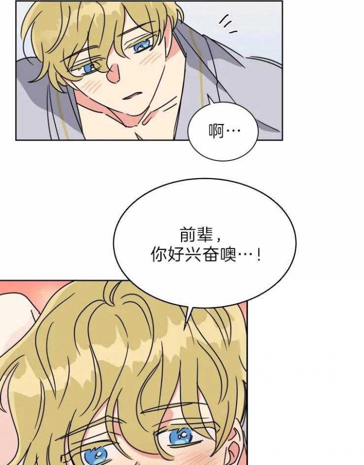 《日抛男友之一》漫画最新章节第29话免费下拉式在线观看章节第【13】张图片