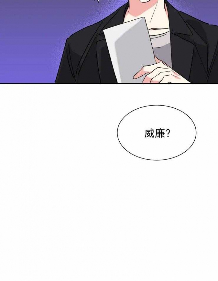 《日抛男友之一》漫画最新章节第16话免费下拉式在线观看章节第【7】张图片