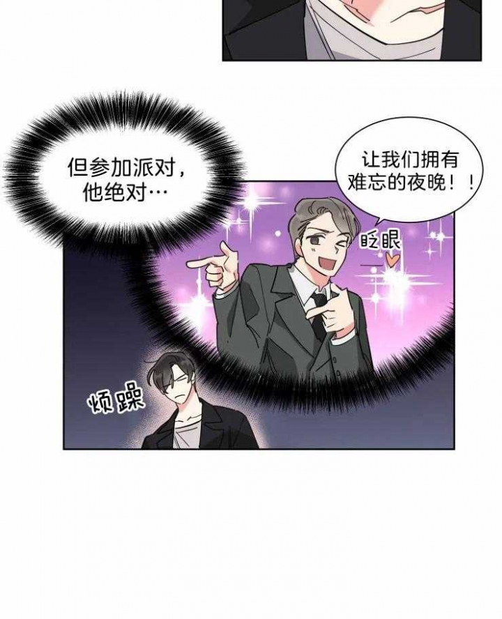 《日抛男友之一》漫画最新章节第16话免费下拉式在线观看章节第【14】张图片