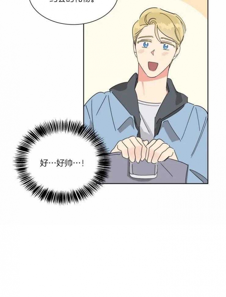 《日抛男友之一》漫画最新章节第25话免费下拉式在线观看章节第【23】张图片