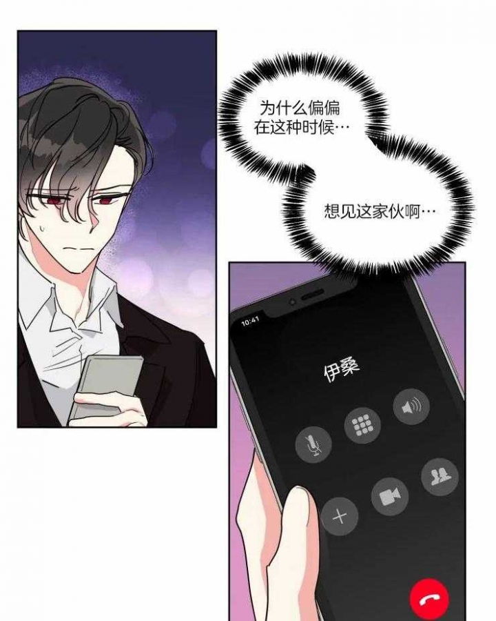 《日抛男友之一》漫画最新章节第32话免费下拉式在线观看章节第【13】张图片