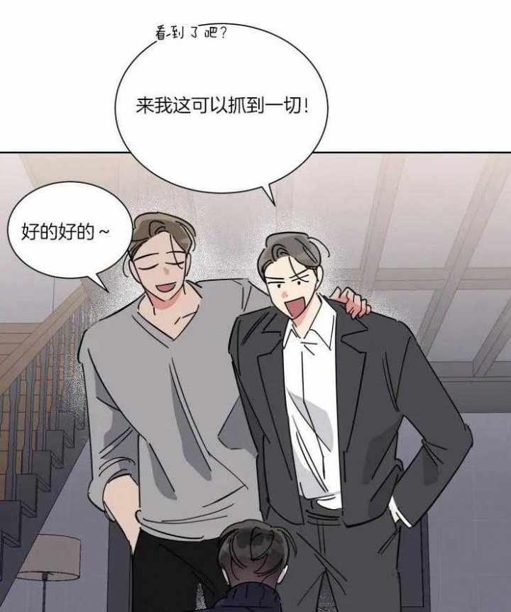 《日抛男友之一》漫画最新章节第41话免费下拉式在线观看章节第【5】张图片