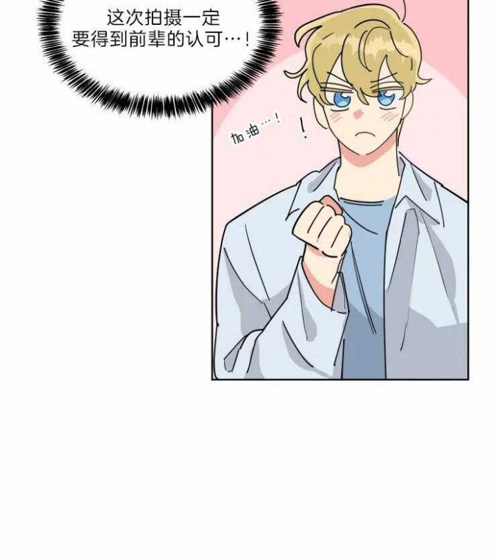 《日抛男友之一》漫画最新章节第30话免费下拉式在线观看章节第【22】张图片