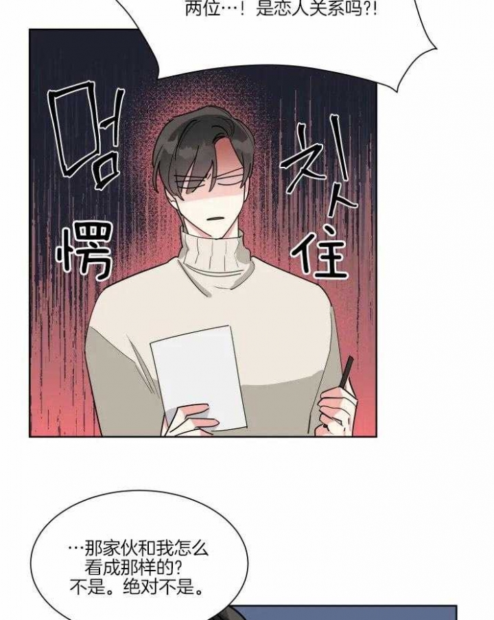 《日抛男友之一》漫画最新章节第24话免费下拉式在线观看章节第【15】张图片