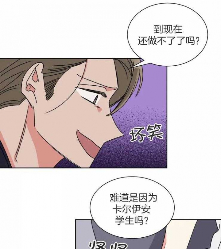 《日抛男友之一》漫画最新章节第50话免费下拉式在线观看章节第【28】张图片