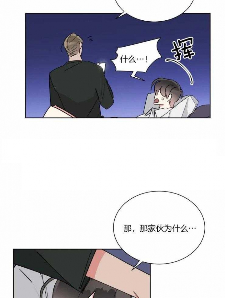 《日抛男友之一》漫画最新章节第44话免费下拉式在线观看章节第【10】张图片