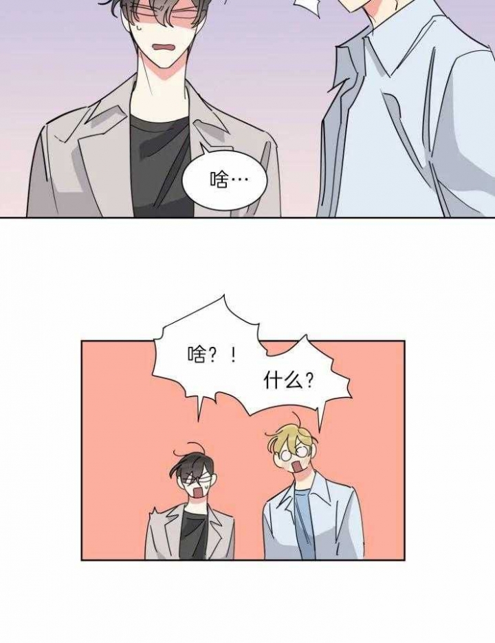 《日抛男友之一》漫画最新章节第30话免费下拉式在线观看章节第【15】张图片