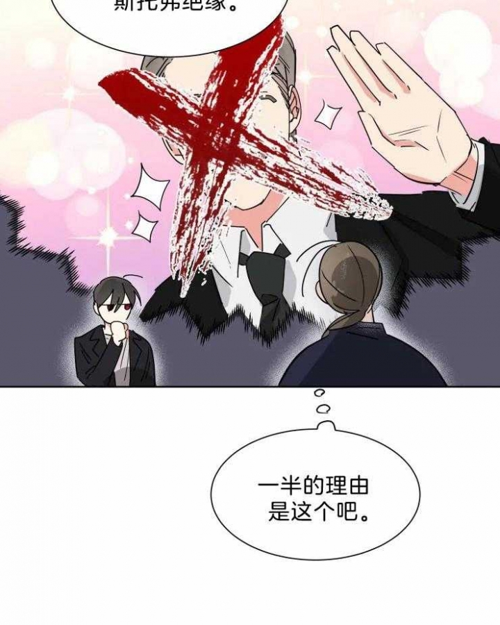 《日抛男友之一》漫画最新章节第17话免费下拉式在线观看章节第【6】张图片