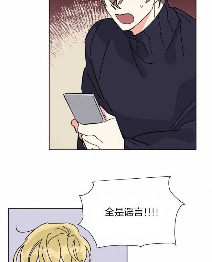 《日抛男友之一》漫画最新章节第36话免费下拉式在线观看章节第【18】张图片