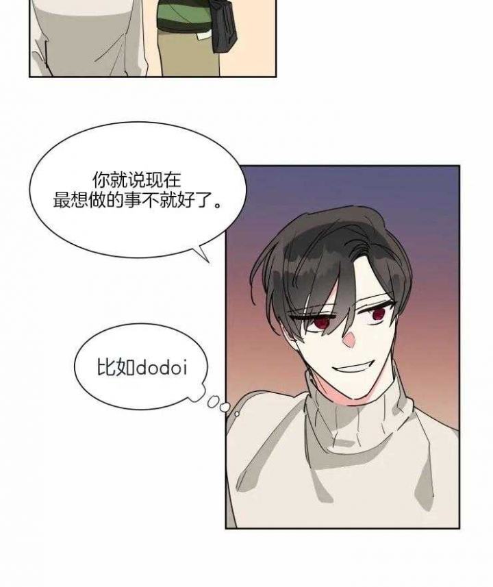 《日抛男友之一》漫画最新章节第25话免费下拉式在线观看章节第【2】张图片