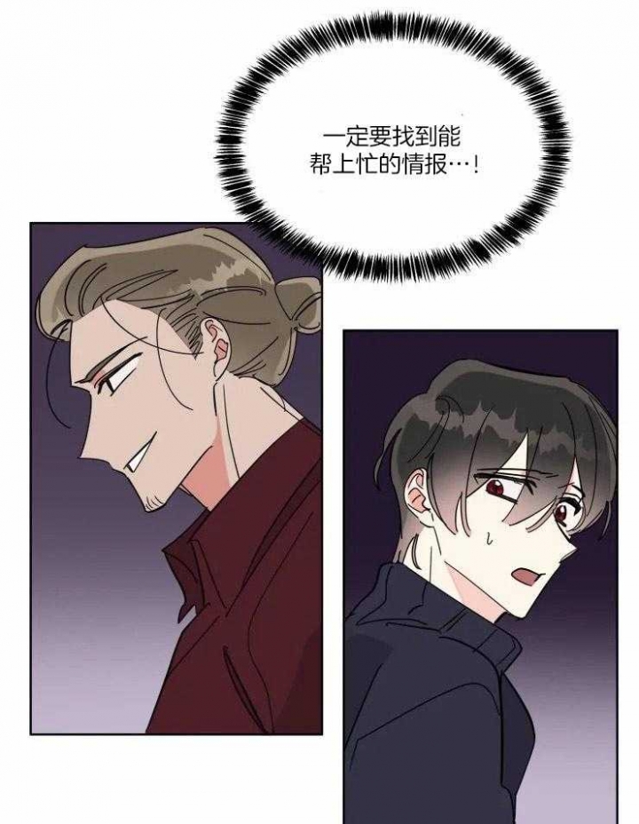 《日抛男友之一》漫画最新章节第41话免费下拉式在线观看章节第【19】张图片