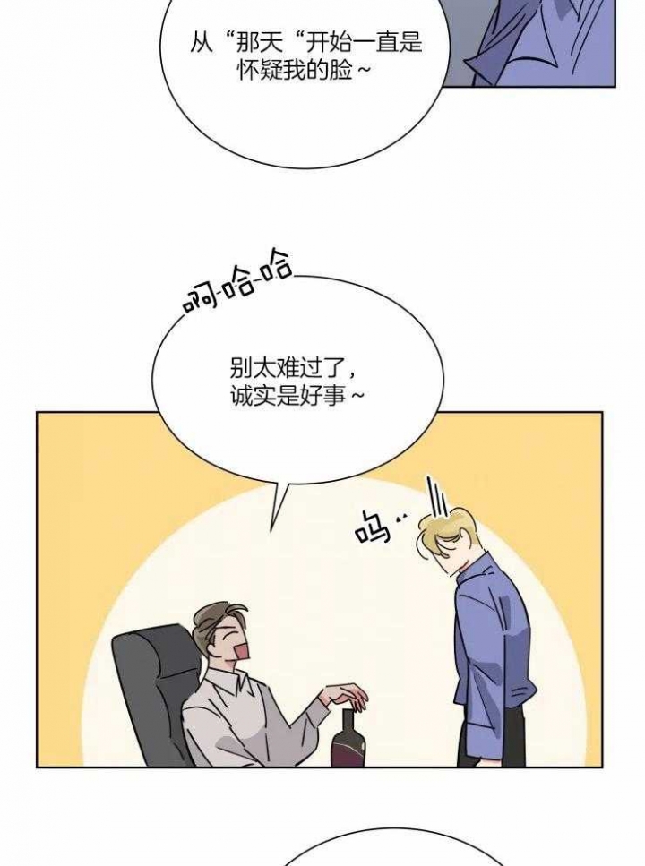 《日抛男友之一》漫画最新章节第48话免费下拉式在线观看章节第【2】张图片