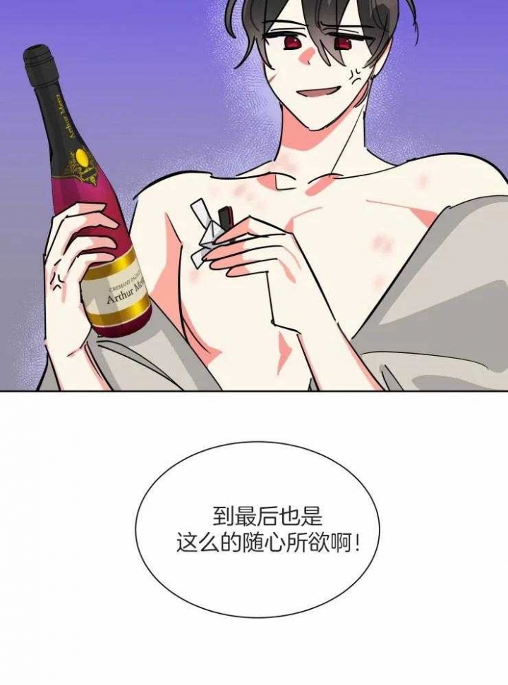 《日抛男友之一》漫画最新章节第54话免费下拉式在线观看章节第【20】张图片