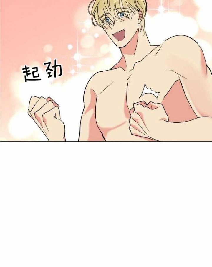 《日抛男友之一》漫画最新章节第14话免费下拉式在线观看章节第【3】张图片